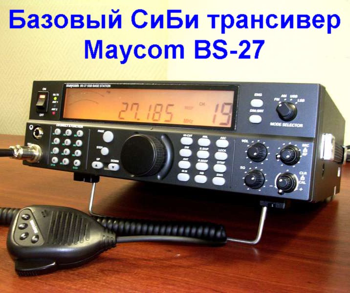 MAYCOM_BS-27_Big.jpg